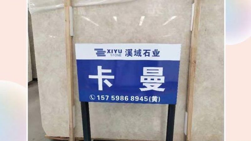 石材加工批发厂家联系方式